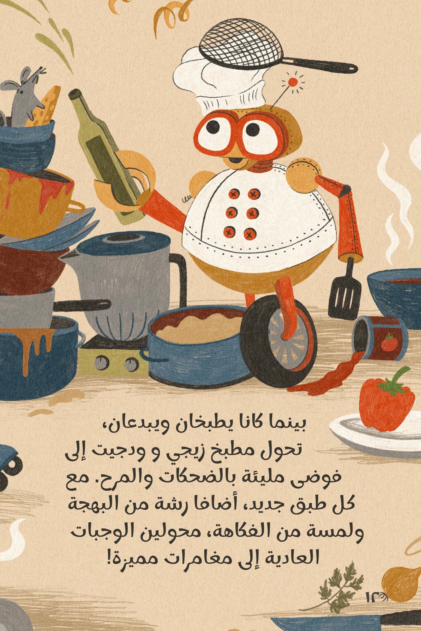 Ziggy & Widget The Clumsy Chefs Children's Book, Step by Step Jerusalem Jamboree Recipe Included