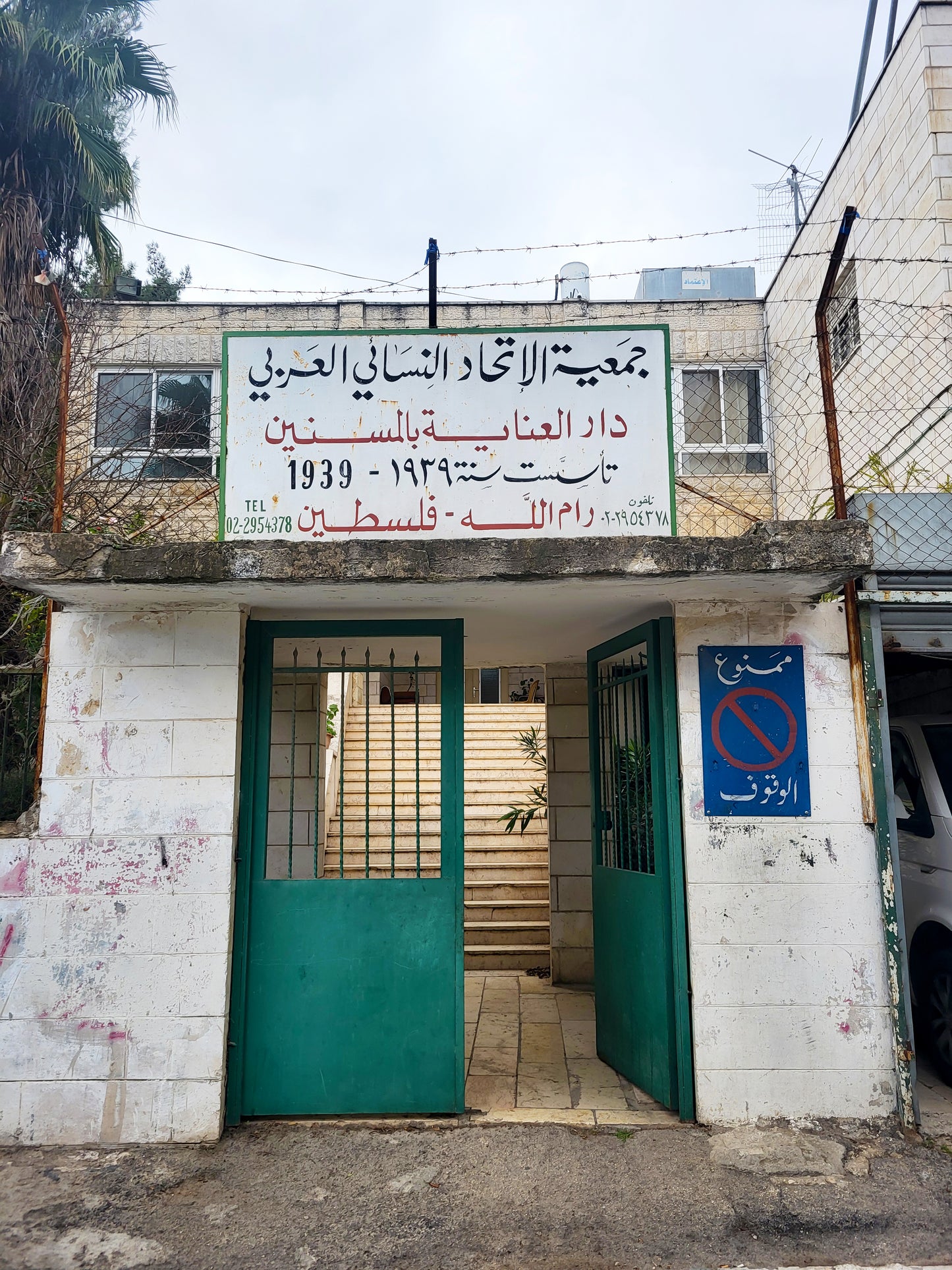Donate A Coffee For Suad!